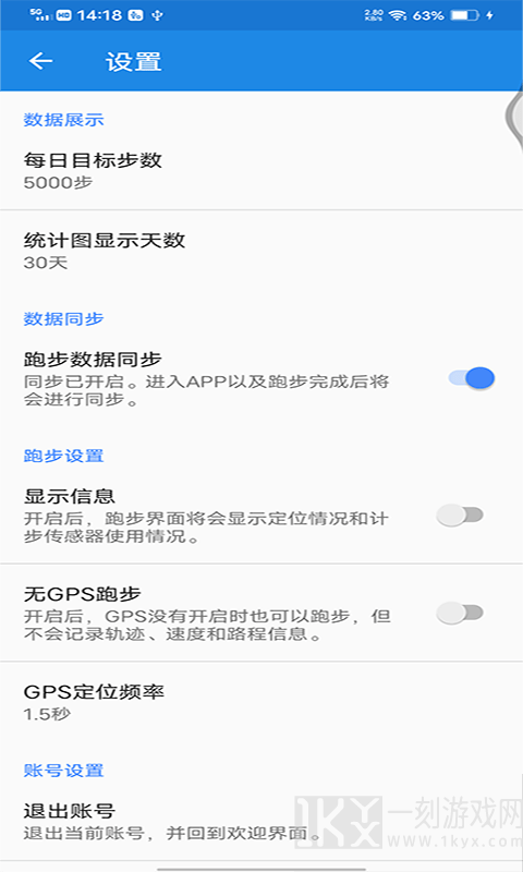 小马奔逸计步