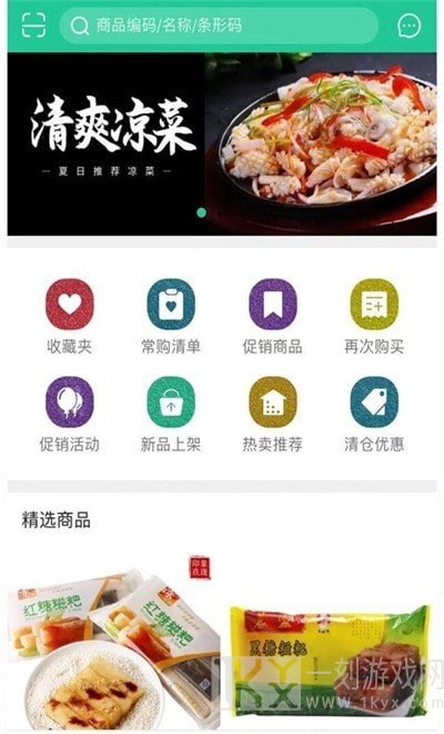 蜀特供应链