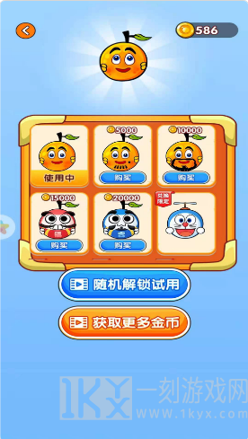 保护橘子