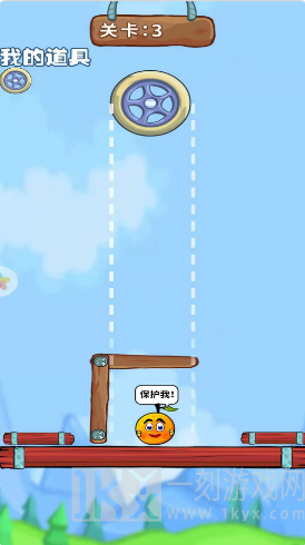 保护橘子