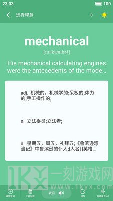 乐背单词