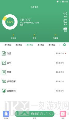 乐背单词