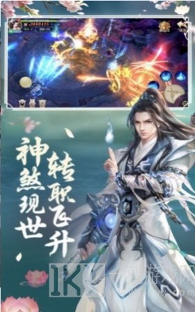 御剑诀之仙途