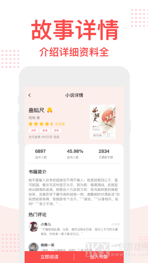 猫头鹰小说