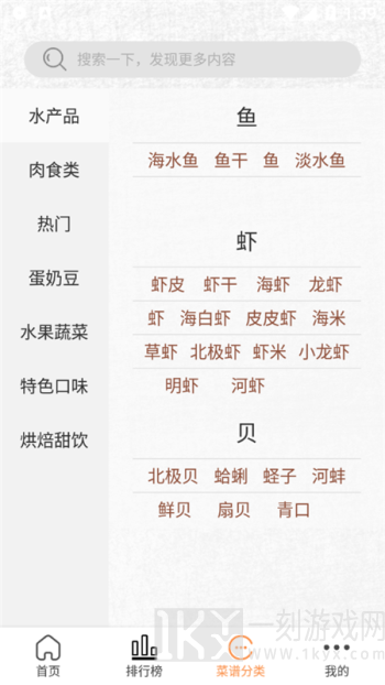 德子菜谱