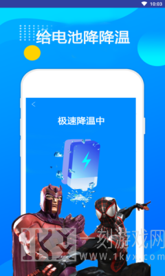 超人垃圾清理大师