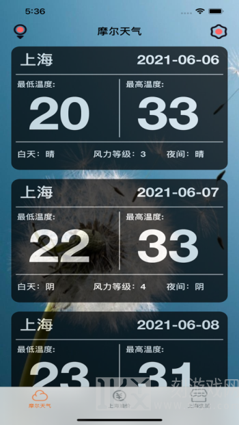 摩尔出行
