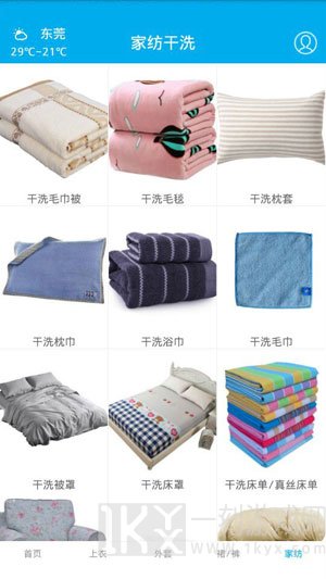 江月洗衣