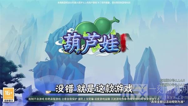 奇幻葫芦娃