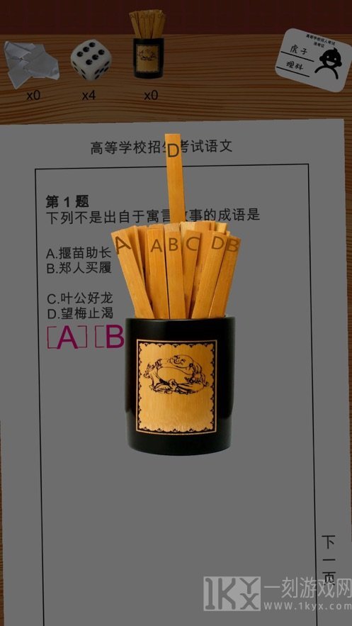 我的高考