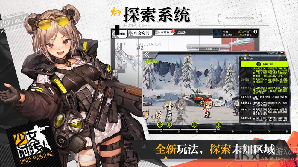少女前线黑色行动3