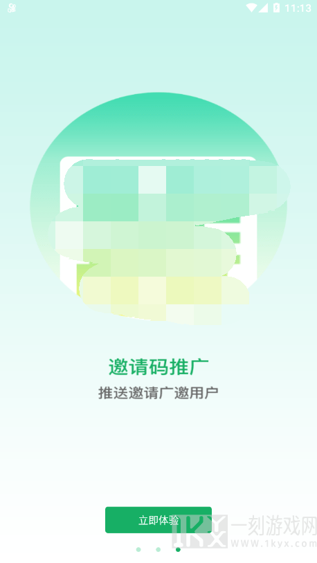 邮驿付展业