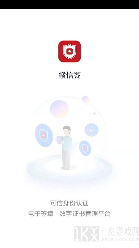 赣信签