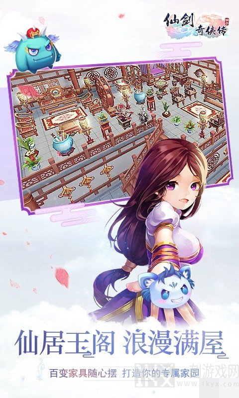 仙剑奇侠传3D回合