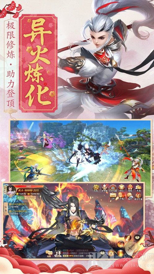 天启封神榜