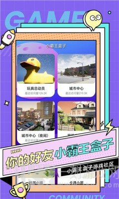 小霸王盒子