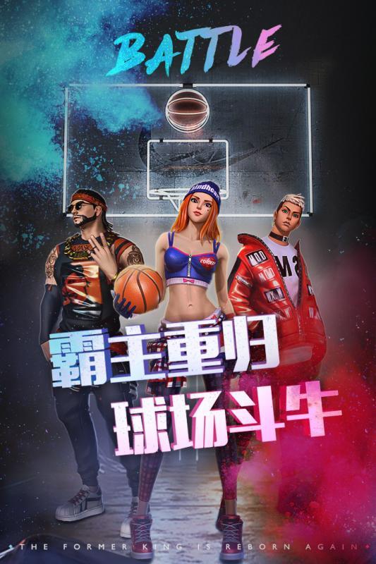 街头篮球2正宗续作