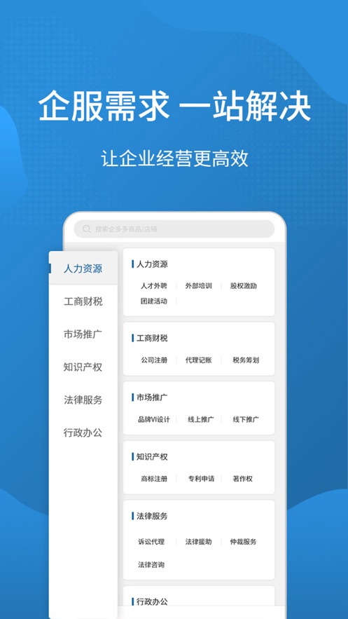 企多多