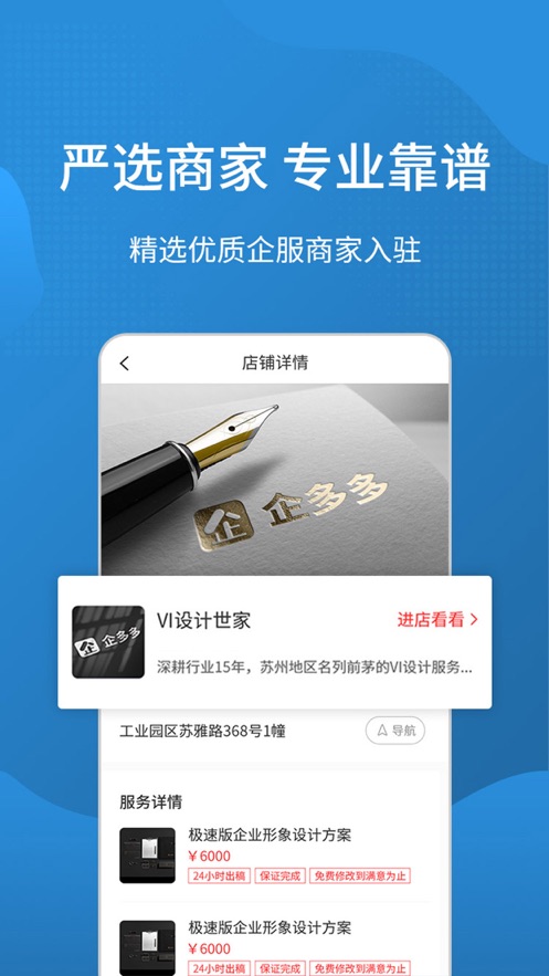 企多多