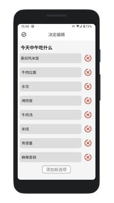 决定喵