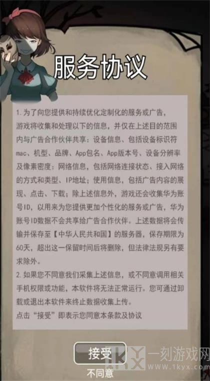 诡异老屋