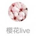 樱花live直播