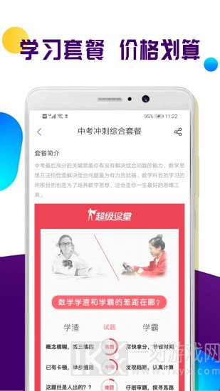 全科中考冲刺