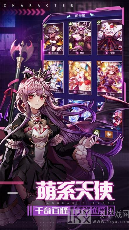 净化战斗少女