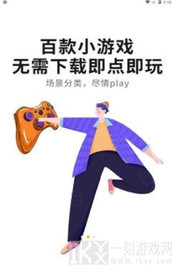 游点好玩