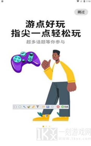 游点好玩