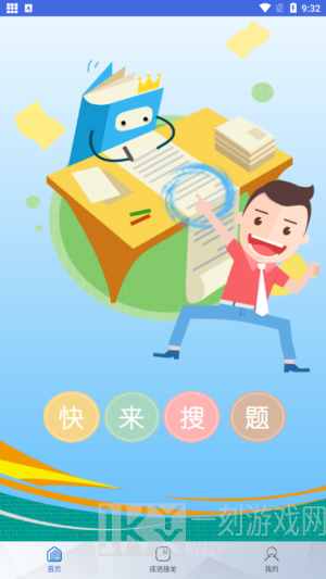 假期作业答案
