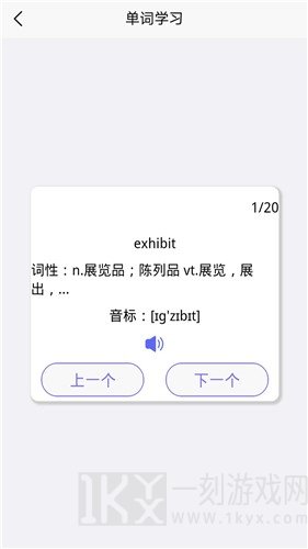 考研单词集