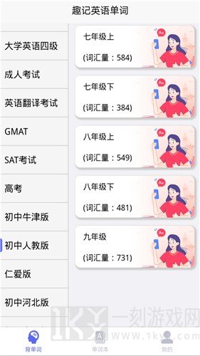 考研单词集