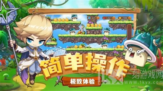 进攻蘑菇头