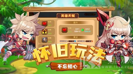 进攻蘑菇头