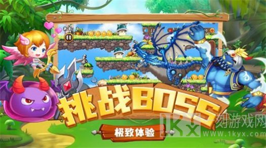 进攻蘑菇头