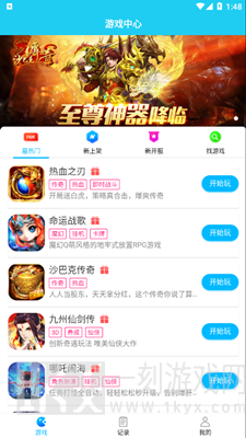 多游游戏中心