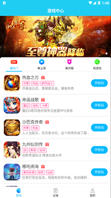 多游游戏中心 多游游戏中心截图