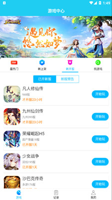 多游游戏中心 多游游戏中心截图