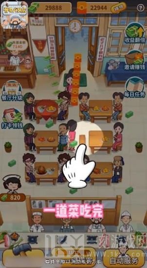 开心饭店