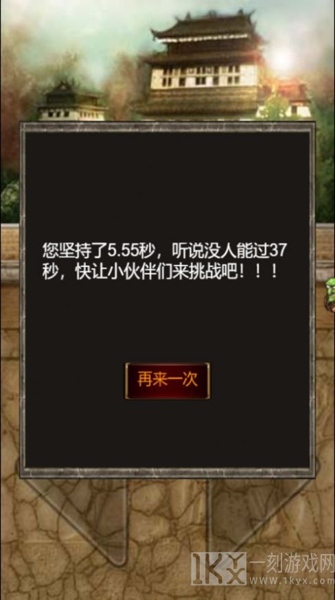废柴勇士激斗