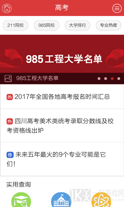 高考学习必备