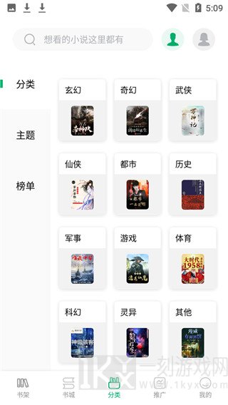 小说大全