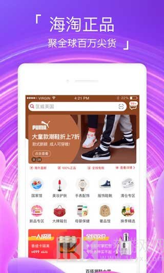 海淘免税店