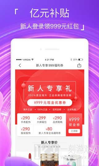 海淘免税店