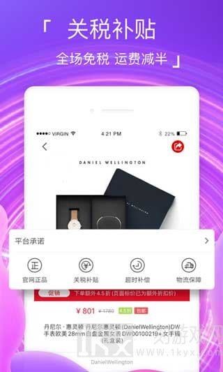 海淘免税店