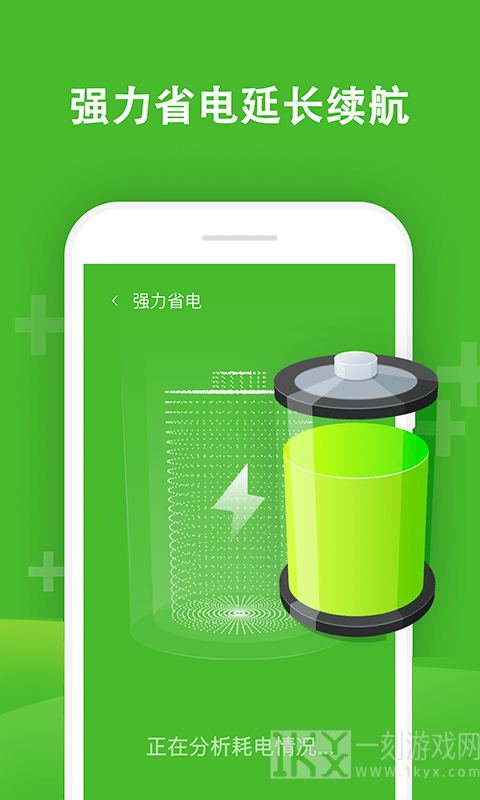 及时清理大师