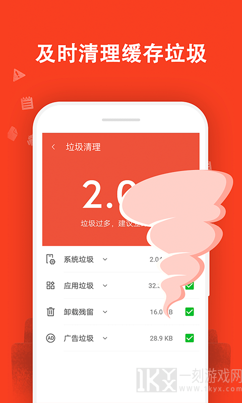 及时清理大师
