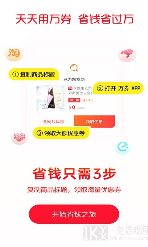 万券