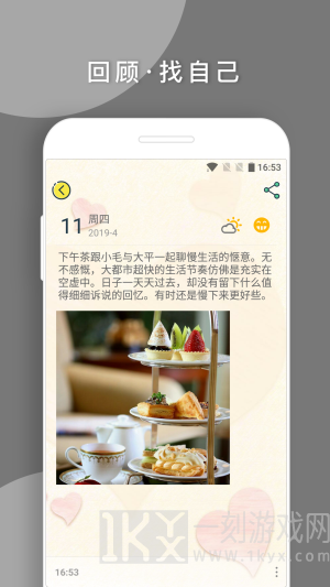 Q日记